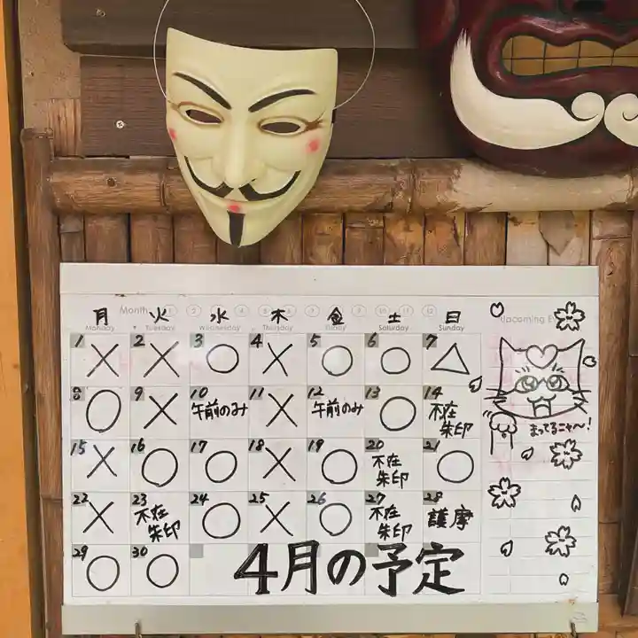 鳳仙寺(栃木県)