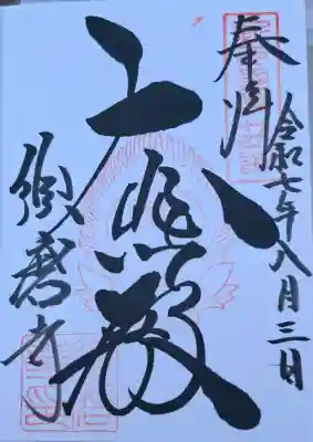 福祥寺（須磨寺）の{uncategorized: "未分類", other: "その他", undefined: "問題あり", building: "その他建物", grave: "お墓", sacred_gate: "鳥居", guardian: "狛犬", statue: "像", buddha: "仏像", history: "歴史", nature: "自然", garden: "庭園", animal: "動物", pagoda: "塔", temizu: "手水舎", mountain_gate: "山門・神門", sanctuary: "本殿・本堂", subordinate: "末社・摂社", art: "芸術", scenery: "景色", jizo: "地蔵", ema: "絵馬", goshuin: "御朱印", omikuji: "おみくじ", items: "授与品その他", amulet: "お守り", goshuincho: "御朱印帳", eats: "食事", festival: "お祭り", votive_dance: "神楽", shichigosan: "七五三参", wedding: "結婚式", experience: "体験その他", initially: "初詣", around: "周辺", anti_infection: "感染症対策"}