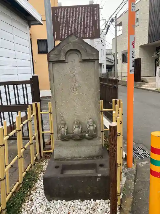 寛文庚申供養塔(神奈川県)