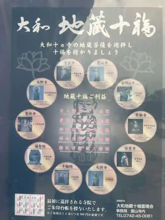 元興寺(奈良県)