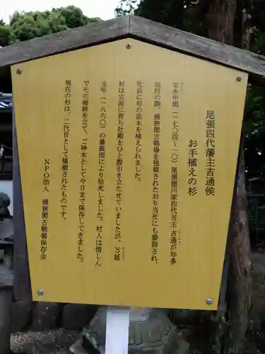 桶狭間神明社(愛知県)
