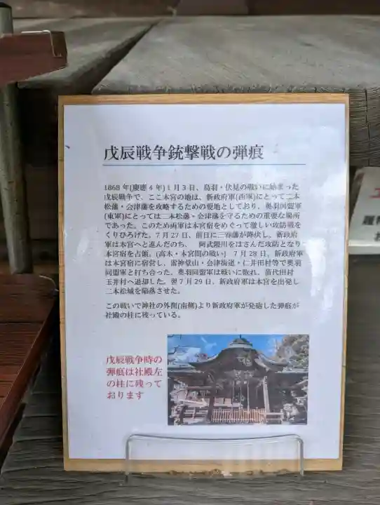 安達太良神社の{uncategorized: "未分類", other: "その他", undefined: "問題あり", building: "その他建物", grave: "お墓", sacred_gate: "鳥居", guardian: "狛犬", statue: "像", buddha: "仏像", history: "歴史", nature: "自然", garden: "庭園", animal: "動物", pagoda: "塔", temizu: "手水舎", mountain_gate: "山門・神門", sanctuary: "本殿・本堂", subordinate: "末社・摂社", art: "芸術", scenery: "景色", jizo: "地蔵", ema: "絵馬", goshuin: "御朱印", omikuji: "おみくじ", items: "授与品その他", amulet: "お守り", goshuincho: "御朱印帳", eats: "食事", festival: "お祭り", votive_dance: "神楽", shichigosan: "七五三参", wedding: "結婚式", experience: "体験その他", initially: "初詣", around: "周辺", anti_infection: "感染症対策"}
