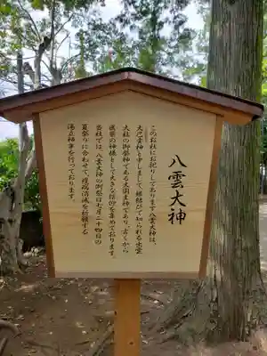 久我山稲荷神社(東京都)