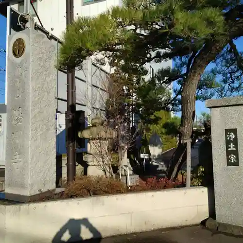 湯川寺 のその他建物