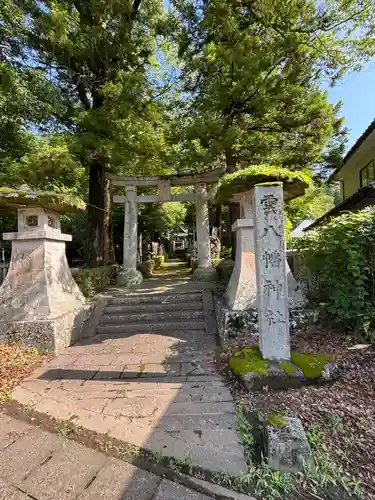 雲八幡宮(大分県)