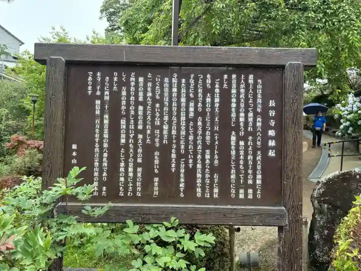 長谷寺(奈良県)