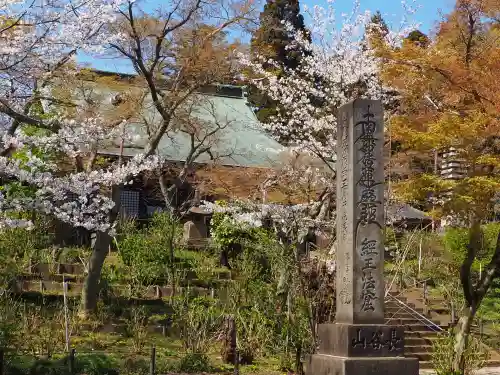 本土寺(千葉県)
