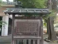 駒込天祖神社(東京都)