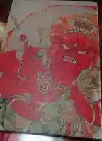 千光寺の御朱印帳