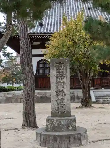 百萬遍知恩寺(京都府)