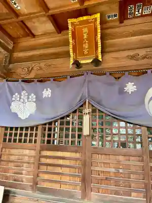 鶴峯八幡宮(茨城県)