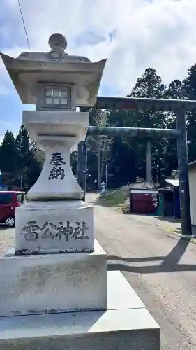雷公神社(北海道)