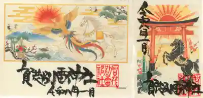 賀茂別雷神社(栃木県)