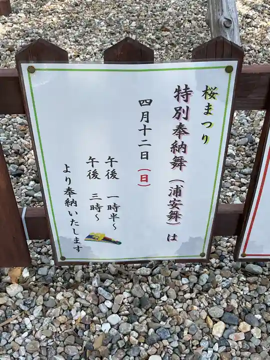 上地八幡宮(愛知県)