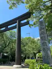 愛知縣護國神社(愛知県)