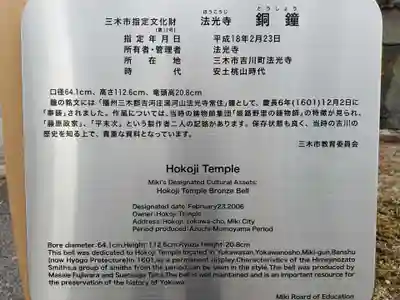 法光寺のその他建物