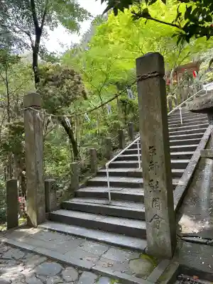 安養寺（立木観音）の{uncategorized: "未分類", other: "その他", undefined: "問題あり", building: "その他建物", grave: "お墓", sacred_gate: "鳥居", guardian: "狛犬", statue: "像", buddha: "仏像", history: "歴史", nature: "自然", garden: "庭園", animal: "動物", pagoda: "塔", temizu: "手水舎", mountain_gate: "山門・神門", sanctuary: "本殿・本堂", subordinate: "末社・摂社", art: "芸術", scenery: "景色", jizo: "地蔵", ema: "絵馬", goshuin: "御朱印", omikuji: "おみくじ", items: "授与品その他", amulet: "お守り", goshuincho: "御朱印帳", eats: "食事", festival: "お祭り", votive_dance: "神楽", shichigosan: "七五三参", wedding: "結婚式", experience: "体験その他", initially: "初詣", around: "周辺", anti_infection: "感染症対策"}