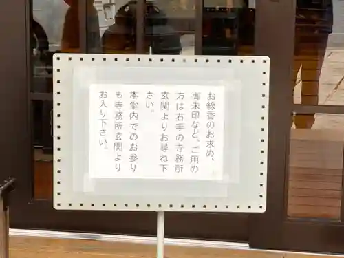 円通寺のその他建物