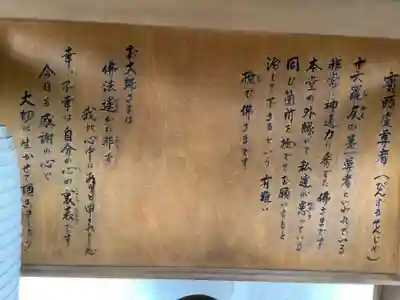 勝満山　崇彦寺(愛知県)