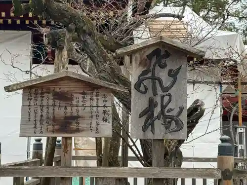 太宰府天満宮の{uncategorized: "未分類", other: "その他", undefined: "問題あり", building: "その他建物", grave: "お墓", sacred_gate: "鳥居", guardian: "狛犬", statue: "像", buddha: "仏像", history: "歴史", nature: "自然", garden: "庭園", animal: "動物", pagoda: "塔", temizu: "手水舎", mountain_gate: "山門・神門", sanctuary: "本殿・本堂", subordinate: "末社・摂社", art: "芸術", scenery: "景色", jizo: "地蔵", ema: "絵馬", goshuin: "御朱印", omikuji: "おみくじ", items: "授与品その他", amulet: "お守り", goshuincho: "御朱印帳", eats: "食事", festival: "お祭り", votive_dance: "神楽", shichigosan: "七五三参", wedding: "結婚式", experience: "体験その他", initially: "初詣", around: "周辺", anti_infection: "感染症対策"}