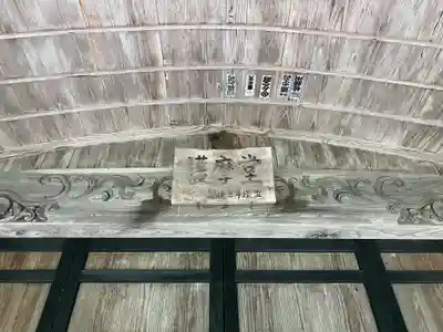 小菅神社奥社(長野県)