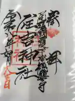 住吉神社(下津住吉町)(愛知県)