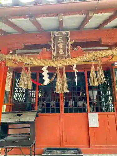 岡崎神社の末社