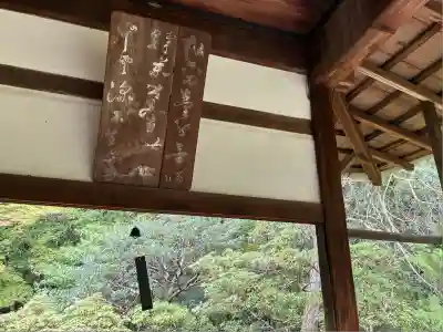 桂春院(京都府)