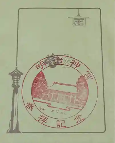 明治神宮(東京都)