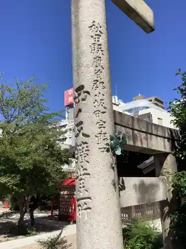 三輪神社の鳥居