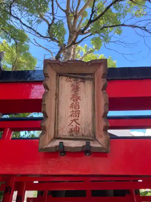 丹生神社の建物その他