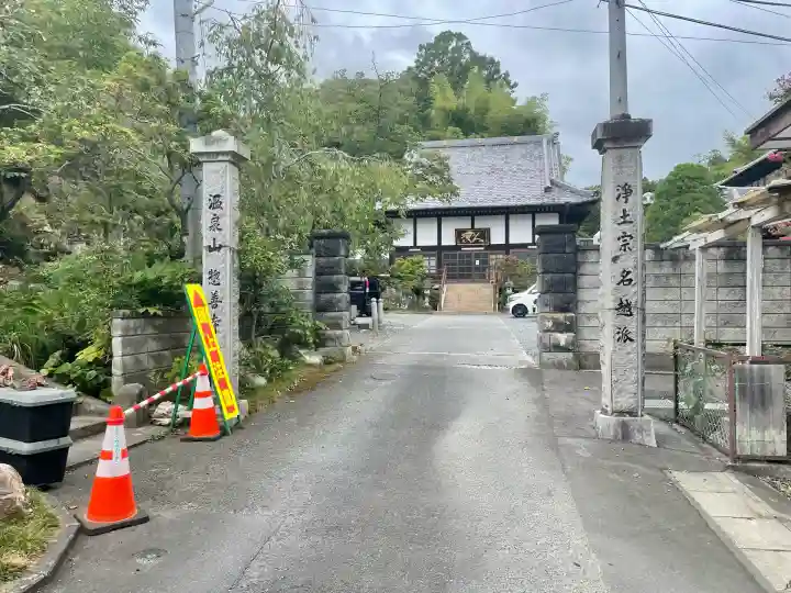 惣善寺(福島県)