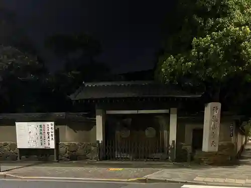 待乳山聖天（本龍院）(東京都)