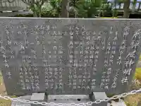 飛騨屋神明社(富山県)