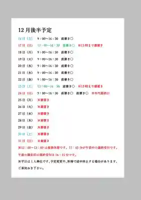 小御門神社(千葉県)