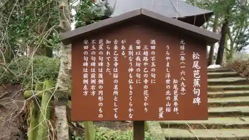 乙寳寺の歴史