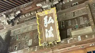雪蹊寺のその他建物