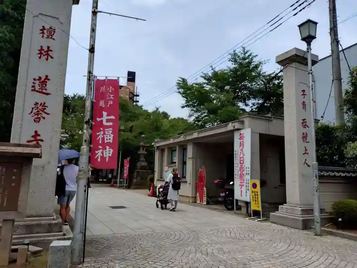 蓮馨寺(埼玉県)