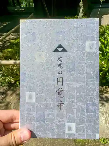 円覚寺(神奈川県)