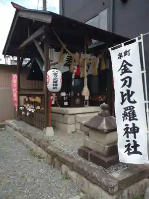 金刀毘羅神社(茨城県)
