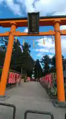 竹駒神社の鳥居