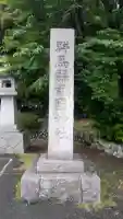 群馬県護国神社の{uncategorized: "未分類", other: "その他", undefined: "問題あり", building: "その他建物", grave: "お墓", sacred_gate: "鳥居", guardian: "狛犬", statue: "像", buddha: "仏像", history: "歴史", nature: "自然", garden: "庭園", animal: "動物", pagoda: "塔", temizu: "手水舎", mountain_gate: "山門・神門", sanctuary: "本殿・本堂", subordinate: "末社・摂社", art: "芸術", scenery: "景色", jizo: "地蔵", ema: "絵馬", goshuin: "御朱印", omikuji: "おみくじ", items: "授与品その他", amulet: "お守り", goshuincho: "御朱印帳", eats: "食事", festival: "お祭り", votive_dance: "神楽", shichigosan: "七五三参", wedding: "結婚式", experience: "体験その他", initially: "初詣", around: "周辺", anti_infection: "感染症対策"}