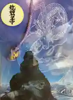 浦幌神社・乳神神社のお守り