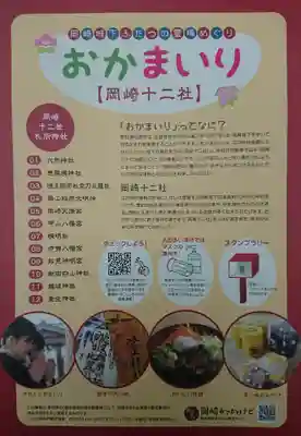 徳王稲荷社・金刀比羅社の授与品その他