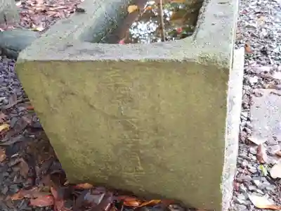 三軒地稲荷神社の手水舎