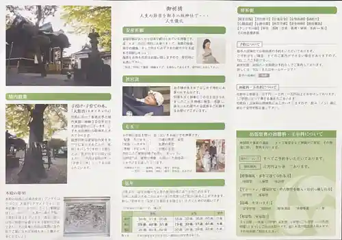 取手八坂神社(茨城県)