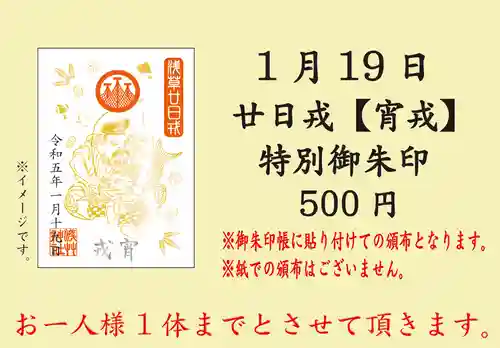 浅草神社(東京都)