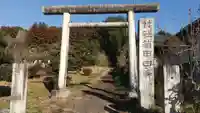 箱田四所神社(茨城県)