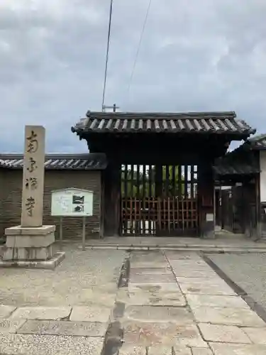 南宗寺(大阪府)