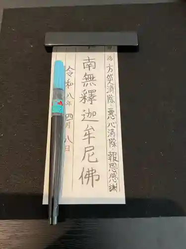 法持寺(愛知県)